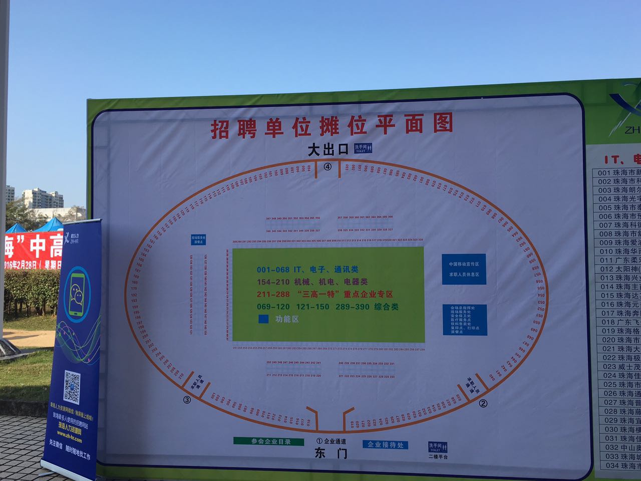 珠海中瑞電力科技有限公司參加第52屆“英才珠?div   id=
