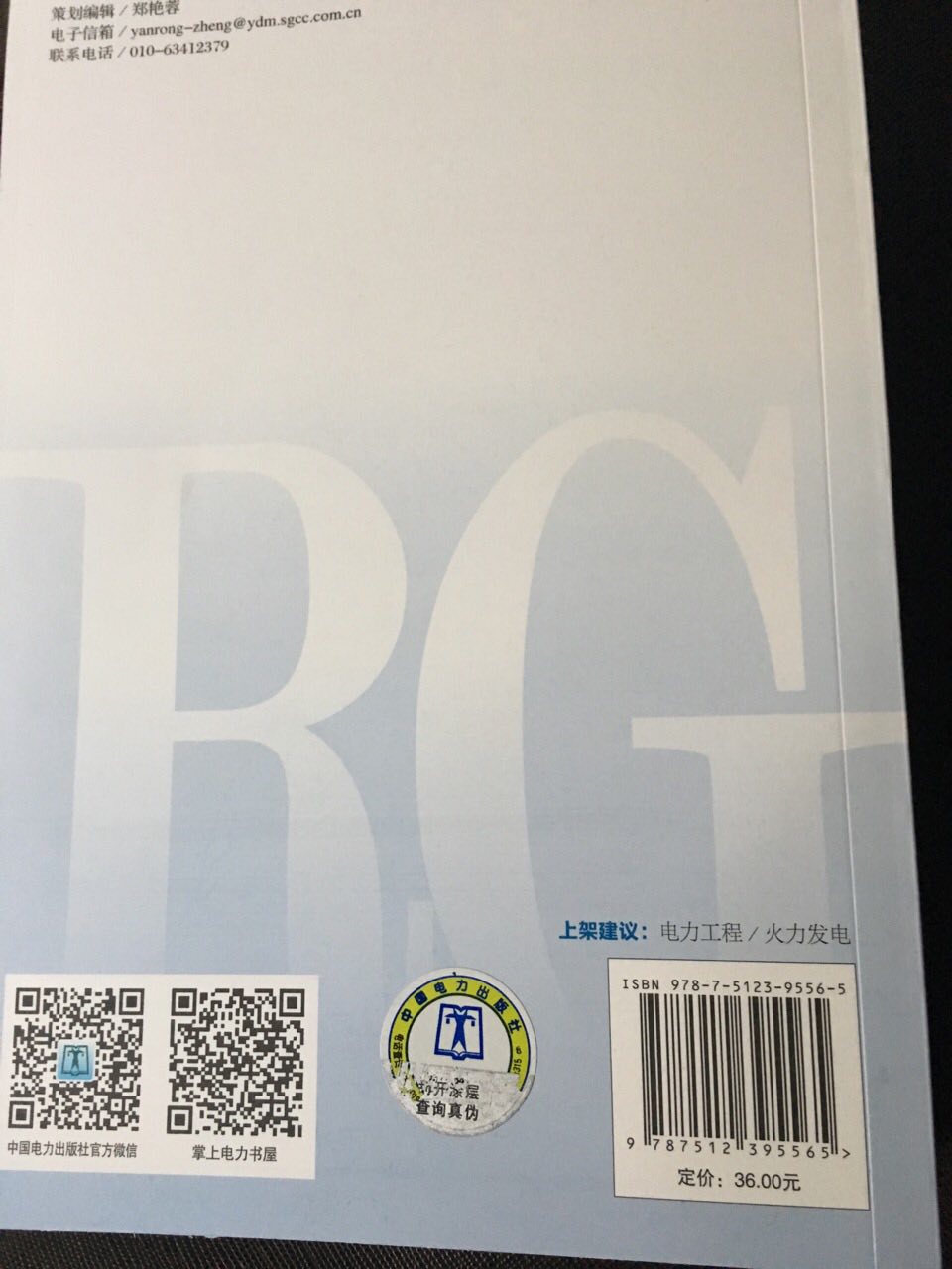 珠海中瑞參與編寫《火電廠熱控系統(tǒng)電源可靠性配置與預控》發(fā)布